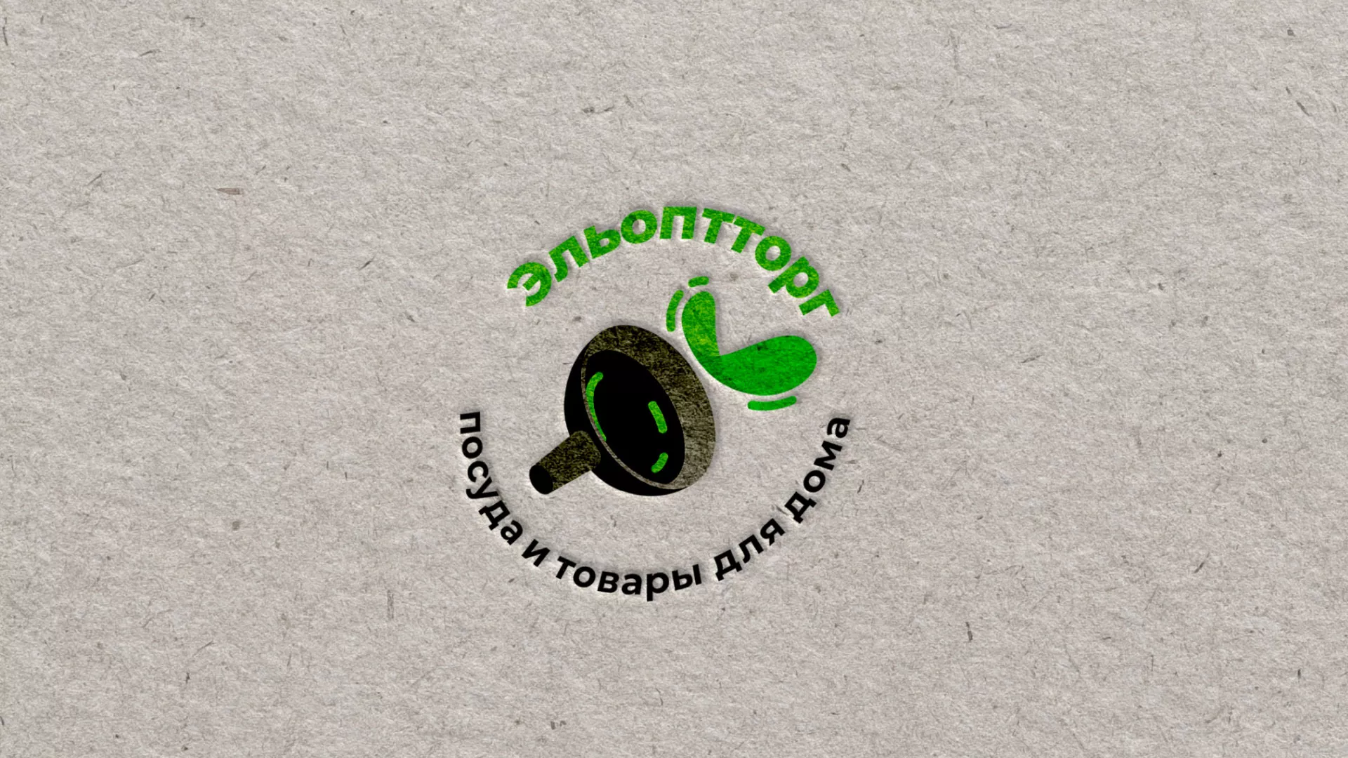 Разработка логотипа для компании по продаже посуды и товаров для дома в Гулькевичах